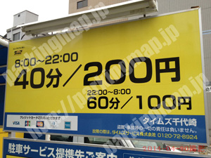西289：タイムズ千代崎_01
