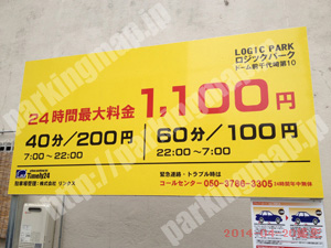 西290：ロジックパークドーム前千代崎第10_01