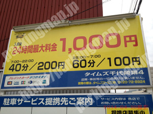 西291：タイムズ千代崎第4_01