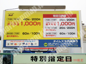 西292：タイムズ千代崎第3_01