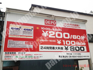 西293：DEPO千代崎第2_01