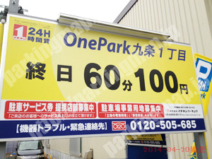 西298：イチネンワンパーク九条1丁目_01