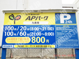 西302：APパーク九条南_01