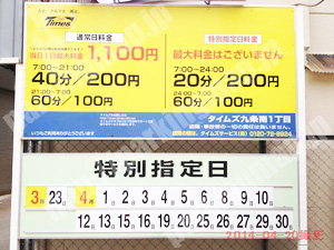 西305：タイムズ九条南1丁目_01