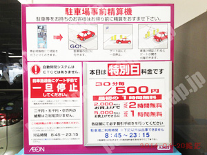 西310：イオンモール大阪ドームシティ駐車場_02