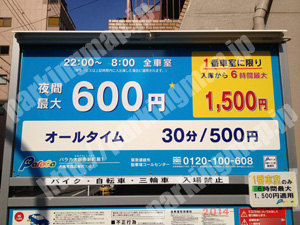 西323：パラカ大阪市新町第1_01
