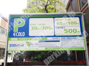 西326：エコロパーク北堀江第7_01