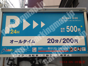 西327：パラカ北堀江第6_01