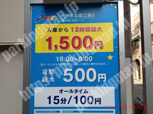 西329：パラカ北堀江第5_01