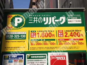 西330：三井のリパーク南堀江1丁目第3_01