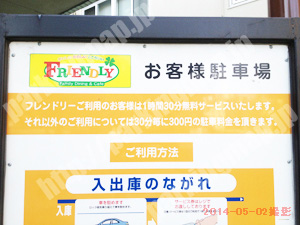 西331：フレンドリー駐車場_01