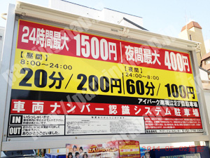 西334：アイパーク南堀江2丁目駐車場_01