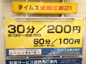 西339：タイムズ北堀江第21_01