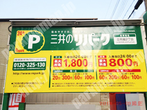 西342：三井のリパーク立売堀2丁目_01