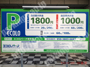 西344：エコロパーク新町第4_01