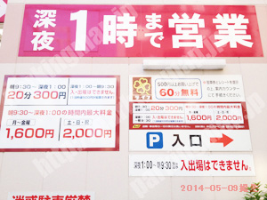 西346：タイムズライフ西大橋店_01