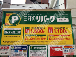 西351：三井のリパーク北堀江第6_01