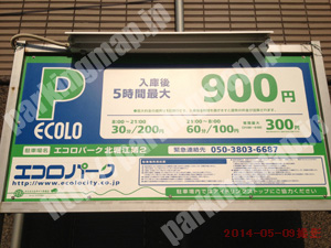 西356：エコロパーク北堀江第2_01