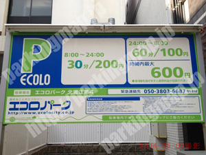 西362：エコロパーク北堀江第4_01