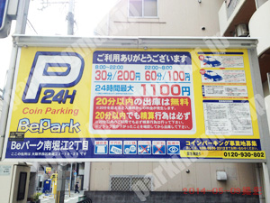 西366：Beパーク南堀江2丁目_01
