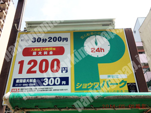 西367：ショウワパーク南堀江_01