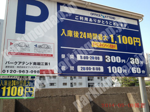 西370：パークアテンド南堀江第1_01