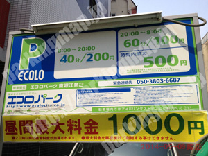 西373：エコロパーク南堀江第2_01