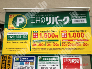 西380：三井のリパーク北堀江第3_01