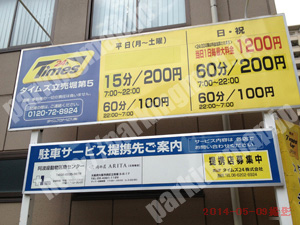 西381：タイムズ立売堀第5_01