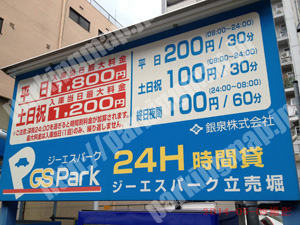 西382：ジーエスパーク立売堀_01