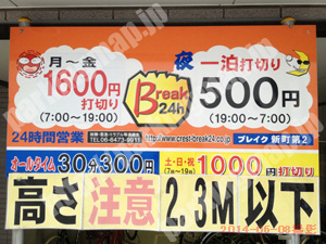 西387：ブレイク新町第2_01