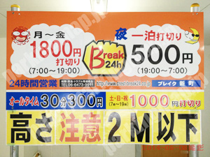 西388：ブレイク新町_01