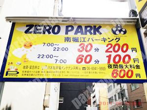 西390：ZERO PARK南堀江パーキング_01