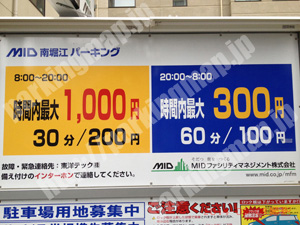 西393：MID南堀江パーキング_01