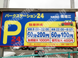 西396：パークステーション24南堀江_01