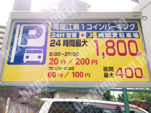 西397：南堀江第1コインパーキング_01