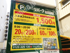 西399：三井のリパーク南堀江4丁目第4_01