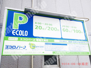 西400：エコロパーク南堀江第6_01