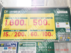 西402：三井のリパーク南堀江4丁目第5_01