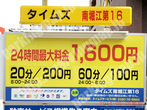 西404：タイムズ南堀江第16_01