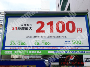 西405：エコロパーク南堀江第4_01