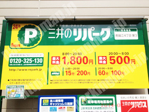 西406：三井のリパーク南堀江4丁目第3_01