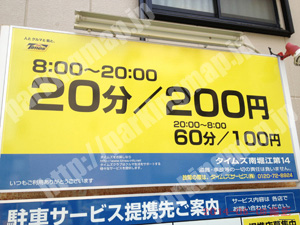 西408：タイムズ南堀江第14_01