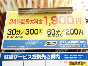 西409：タイムズ南堀江第6_01