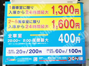 西410：パラカ大阪市南堀江第4_01