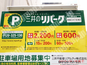 西411：三井のリパーク南堀江4丁目第2_01