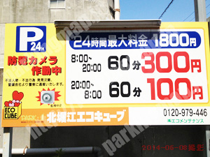 西413：北堀江エコキューブ_01
