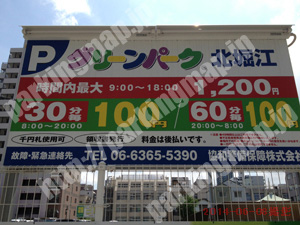 西416：グリーンパーク北堀江_01