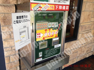 西417：ロイヤルホストあみだ池店駐車場_05