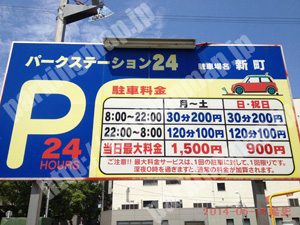 西419：パークステーション24新町_01